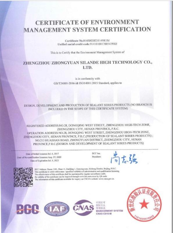 Сертификат ISO 14001 "Стандарт экологического менеджмента"